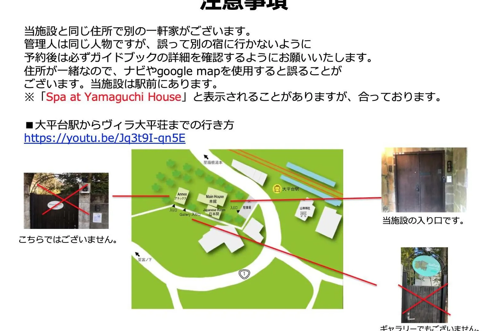 Yamaguchi House Villa,Historic Japanese Room With Onsen contacts