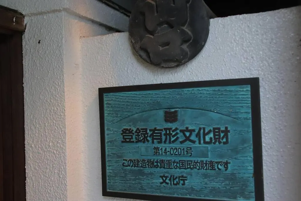 Holiday home Yamaguchi House Villa,Historic Japanese Room With Onsen Hakone Japan